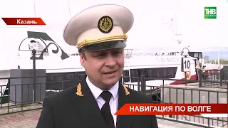 В Татарстане началась пассажирская навигация: в рейсы выйдут 16 судов и появятся новые маршруты