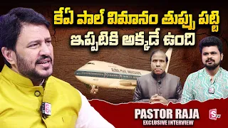 Pastor Raja About KA Paul Flight | Pastor Raja Exclusive Interview | Roshan Interviews Telugu