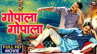 Gopala Gopala Bhojpuri Dubbed Full Movie | Pawan Kalyan, Venkatesh, Shriya Saran, Mithun