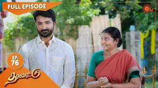 Thalattu - Ep 76 | 22 July 2021 | Sun TV Serial | Tamil Serial