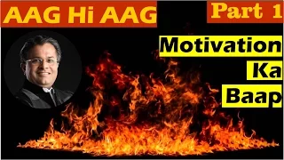 Aag Hi Aag Part 1 by Santosh Nair | Best Motivational Video in Hindi