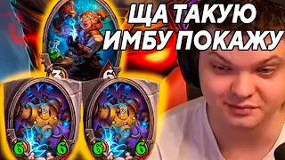 SilverName. ДВЕ ПЕПЕГИ С УЧЕНИЦЕЙ КАНГОРА. Сильвернейм Hearthstone