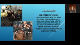 Впровадження інтерактивних технологій на уроках виробничого навчання