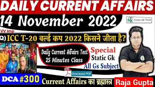 14 November 2022 | Daily Current Affairs 300 | Current Affairs Today In Hindi & English | Raja Gupta