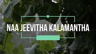 Naa Jeevitha Kaalamantha lyrics video|Naresh Iyer|Hadlee Xavier|Joel Kodali