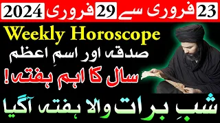 Shab e Barat Wala Hafta 23 to 29 February 2024 Weekly Horoscope | Astrology | Mehrban Ali | Feb