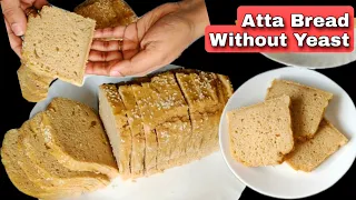 How to make Brown/ Atta Bread without Yeast | No Maida, No Oven, No Yeast | Bread without Yeast