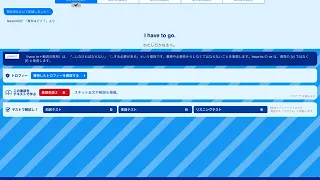 【英語】基礎英語２ 2019年6月10～14日放送分 lesson037~040