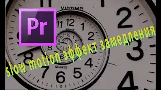 adobe premiere pro cc 2017 уроки. Монтаж для начинающих.