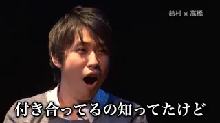 高橋広樹に坂本真綾との交際を知られていたことを知り驚愕する鈴村健一