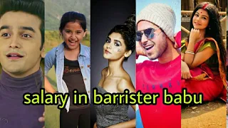 Real name,Age & Salary  Barrister Babu actor/actress|#Real_Salary #Real_Age #Real_Name