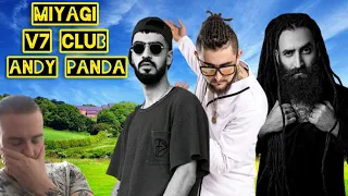 Реакция на MiyaGi & Эндшпиль( Andy Panda ) - Моя Банда / V7 CLUB - Наган | Я Сдаюсь !