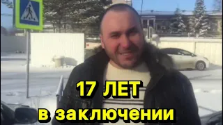 Чеченец Хаджиев Ризван,вышел с тюрьмы спустя 17 лет.Ислам Хариханов.