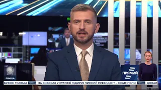 РЕПОРТЕР 09:00 від 11 листопада 2019 року. Останні новини за сьогодні – ПРЯМИЙ