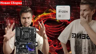 Обзор и тесты сборки Ryzen 5600  MSI MPG B550 GAMING PLUS Radeon 6700xt