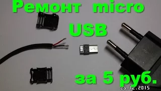 💥Разборный micro USB