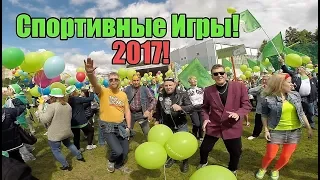 Спортивные Игры 2017. День НПП "Исток"