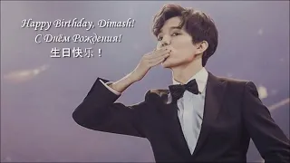 [ENG/RUS] Dimash Qudaibergen - Ұмытпа (Don't Forget Me / Не забывай меня) / Happy Birthday, Dimash!💖