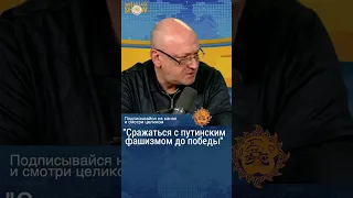 "Сражаться с путинским фашизмом до победы" Максим Резник