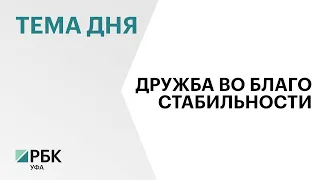 Башкирская делегация приняла участие в Китайско-Российском Экспо