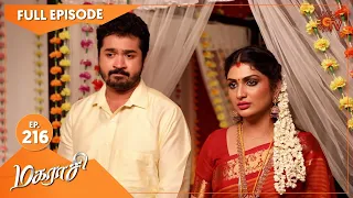 Magarasi - Ep 216 | 2 Nov 2020 | Sun TV Serial | Tamil Serial