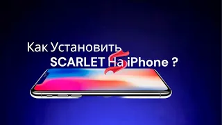 Как установить Scarlet на iPhone ? Зачем он нужен , какие минусы ?