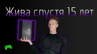 Playstation 3 актуальна спустя 15 лет. Xbox 360 или Ps3?