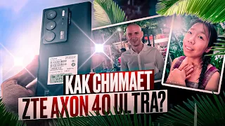 ZTE Axon 40 Ultra / Видео и фотосъёмка днём и ночью / Китайская уличная еда / Иностранец в Китае #12