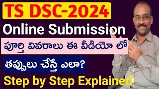 TS DSC 2024 Apply Online 11062 Posts Teacher_Recruitment | ఐశ్వర్య ఆన్లైన్ మంకమ్మతోట కరీంనగర్