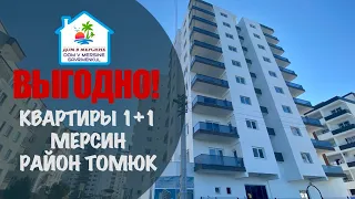 КВАРТИРА 1+1, 50 КВ. М. В РАЙОНЕ АРПАЧБАХШИШ 🌴 В 250 М ОТ МОРЯ И ПЛЯЖЕЙ 🌊