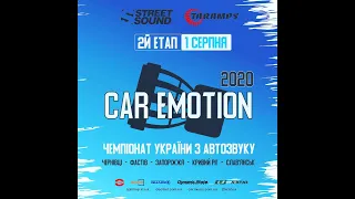 Car Emotion 2020 г.Фастов