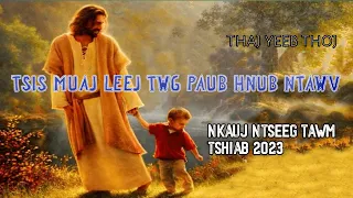 Nkauj ntseeg tawm tshiab2023 [ Tsis muaj neeg paub ] hu : thaj yeeb thoj