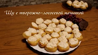 Очень вкусные эклеры с несладкой начинкой!