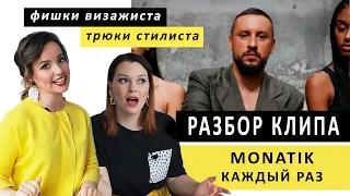 MONATIK  - крутой мужской образ: средства для волос, модные мужские стрижки