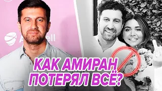 Амиран Сардаров - как потерять весь ХАЙП и МИЛЛИОНЫ рублей за считанные годы