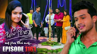 Sangeethe (සංගීතේ) | Episode 1161 | 06th October 2023