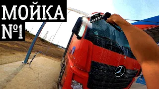 MERCEDES-BENZ ACTROS | ПОМЫЛ КОНЯ НА ПОСЛЕДНИЕ БАБКИ | КОРОНАВИРУС В СТРАНЕ ВСЕ ЗАКРЫТО НА КАРАНТИН