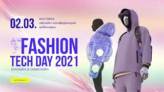 Fashion Tech Day 2021.Трек "Fashion E-Commerce: новые бизнес-модели и форматы"