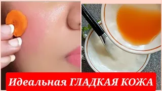 СТАРИННЫЙ рецепт для ИДЕАЛЬНОЙ гладкой КОЖИ! без Морщин! Сияние кожи