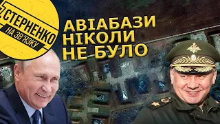 Путін насміхається з мешканців Криму після знищення авіабази біля Сак