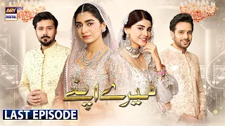 Mere Apne Last Episode 47 | 1st November 2021 | (English Subtitles) | ARY Digital Drama