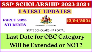SSP Scholarship 2024 for PGCET Student | OBC Last Date will be Extended? | SSP Scholarship Update