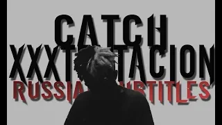 XXXTENTACION - CATCH ПЕРЕВОД/RUS SUB