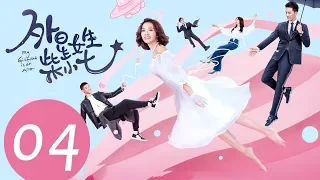 ENG SUB《My Girlfriend is an Alien》EP04——Starring: Hsu Thassapak, Wan Peng, Ashin Shu