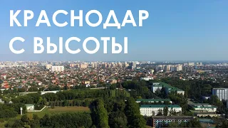 Краснодар с высоты - видео с дрона  Krasnodar city from a height - drone video