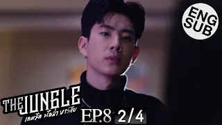 [Eng Sub] The Jungle เกมรัก นักล่า บาร์ลับ | EP.8 [2/4]