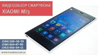 Видео обзор смартфона Xiaomi Mi3 , характеристики, обзор, отзывы, купить Xiaomi Mi3