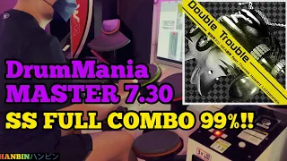 GITADORA【ギタドラ】Double Trouble (DrumMania Master) SS FULL COMBO!!