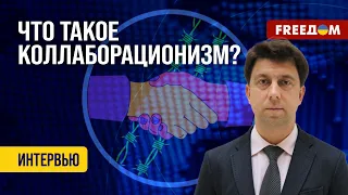 ❗️❗️Госизмена и коллаборационизм — РАЗНЫЕ вещи. Как ДОКАЗАТЬ невиновность? Оценка юриста