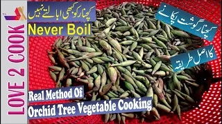 Kachnar (Orchid Tree) Gosht Recipe-How To Cook Kachnar Gosht In Urdu Hindi 2020